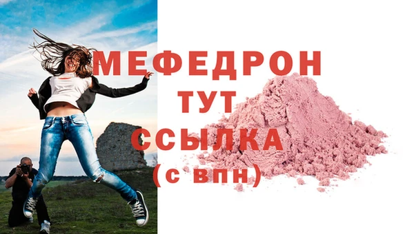 мефедрон мука Володарск