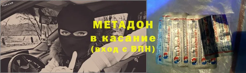 МЕТАДОН methadone  мориарти телеграм  Апрелевка 